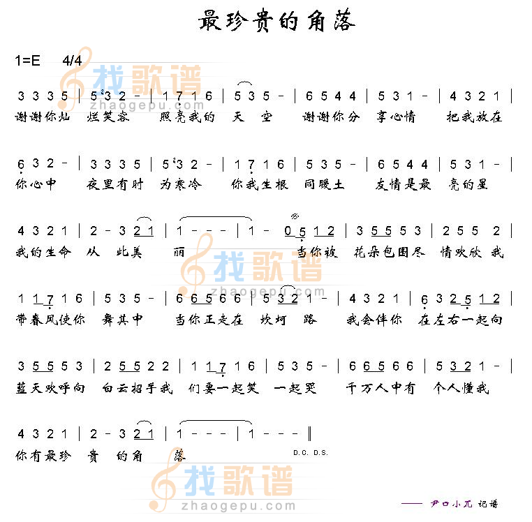最珍贵的角落