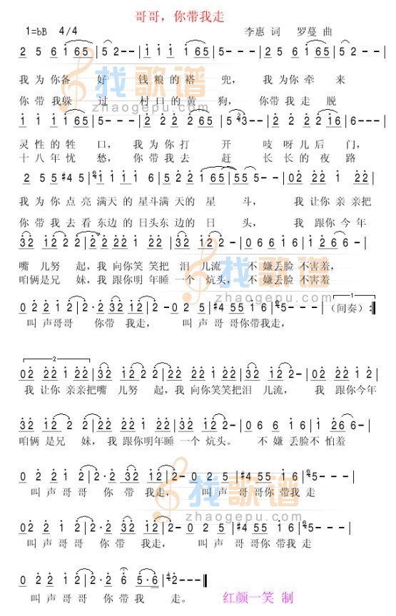 哥哥，你带我走