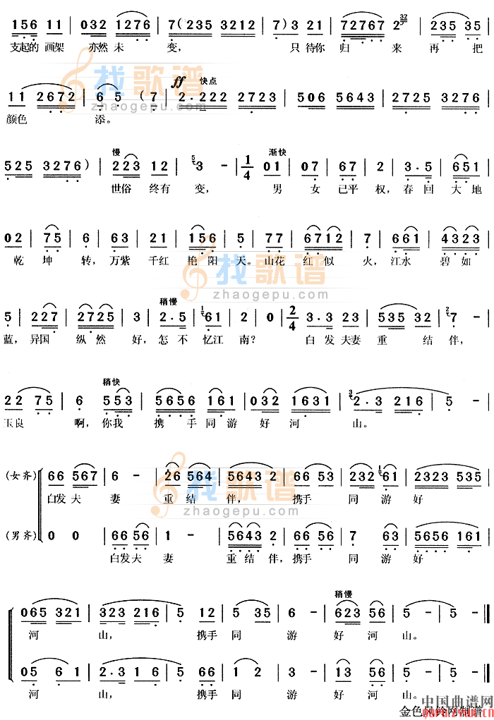 忽听琵琶         风尘女画家