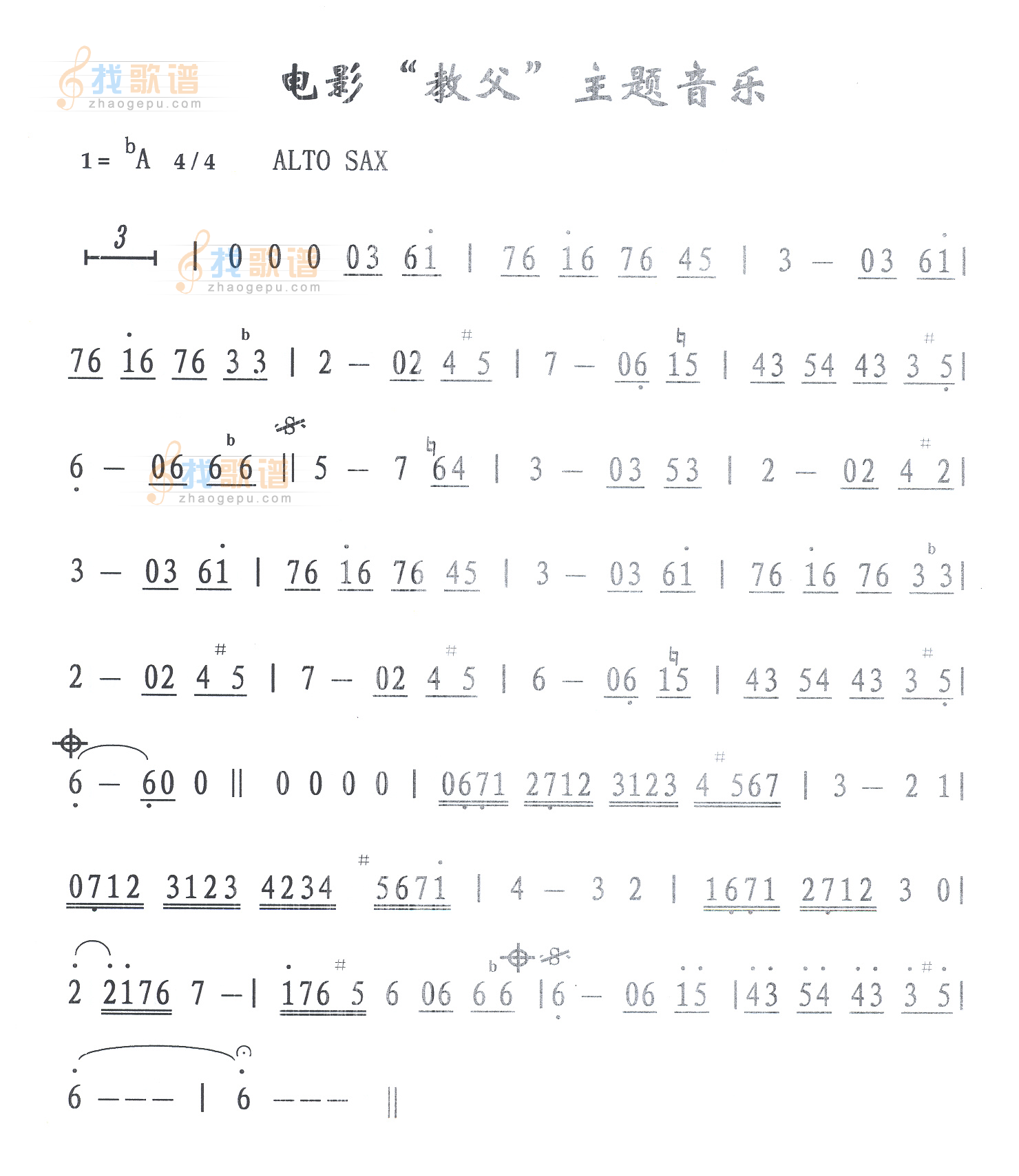 电影教父主题音乐