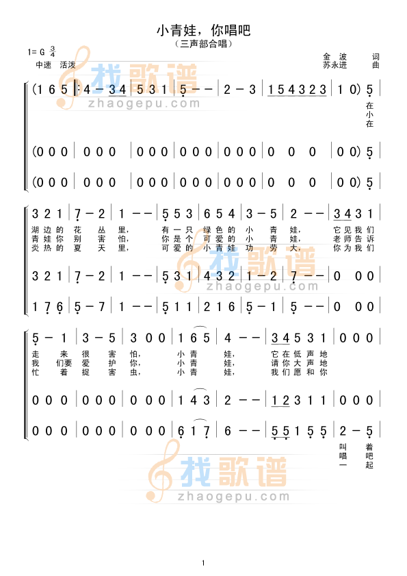 小青娃，你唱吧