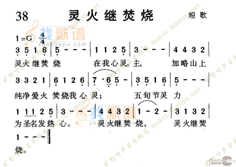 1038灵火继焚烧