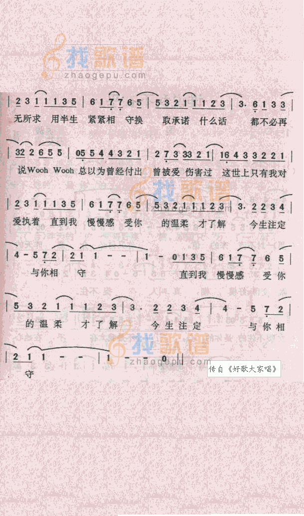 今生注定