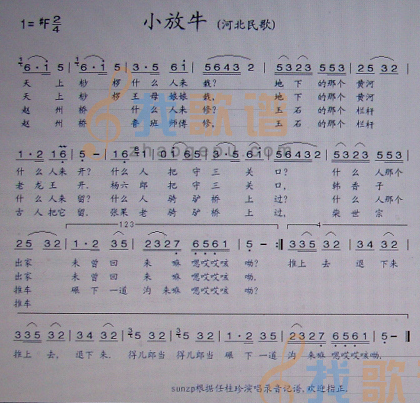小放牛