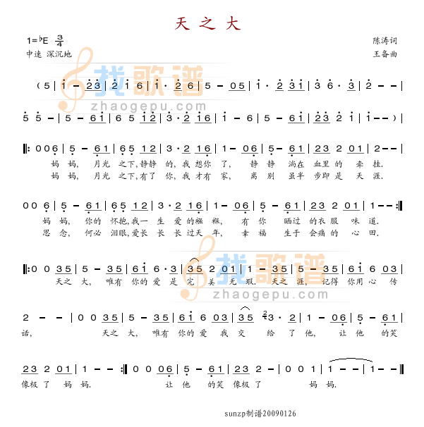天之大