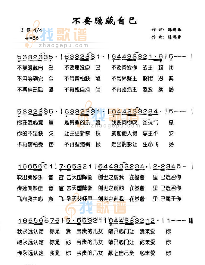 不要隐藏自己