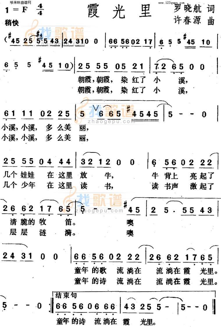霞光里