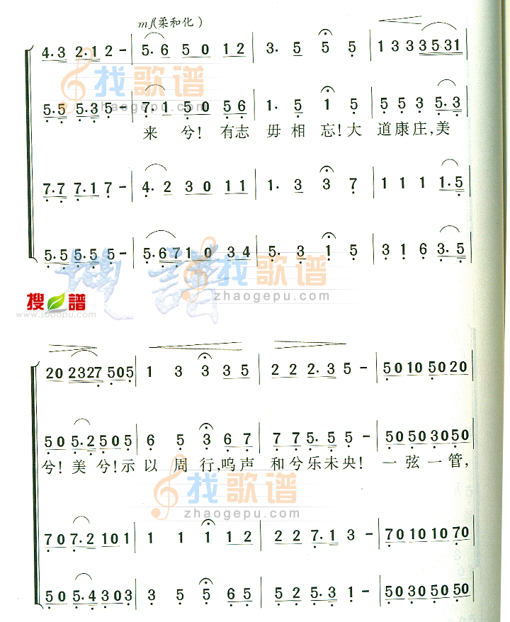 上海音乐专科学校校歌