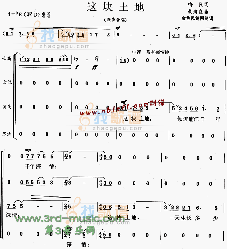 这块土地[合唱曲谱]