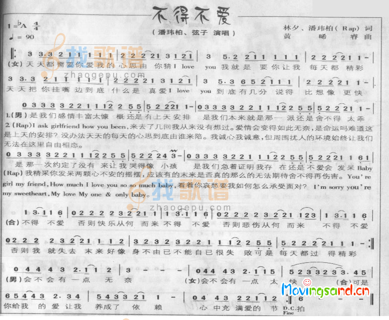 不得不爱