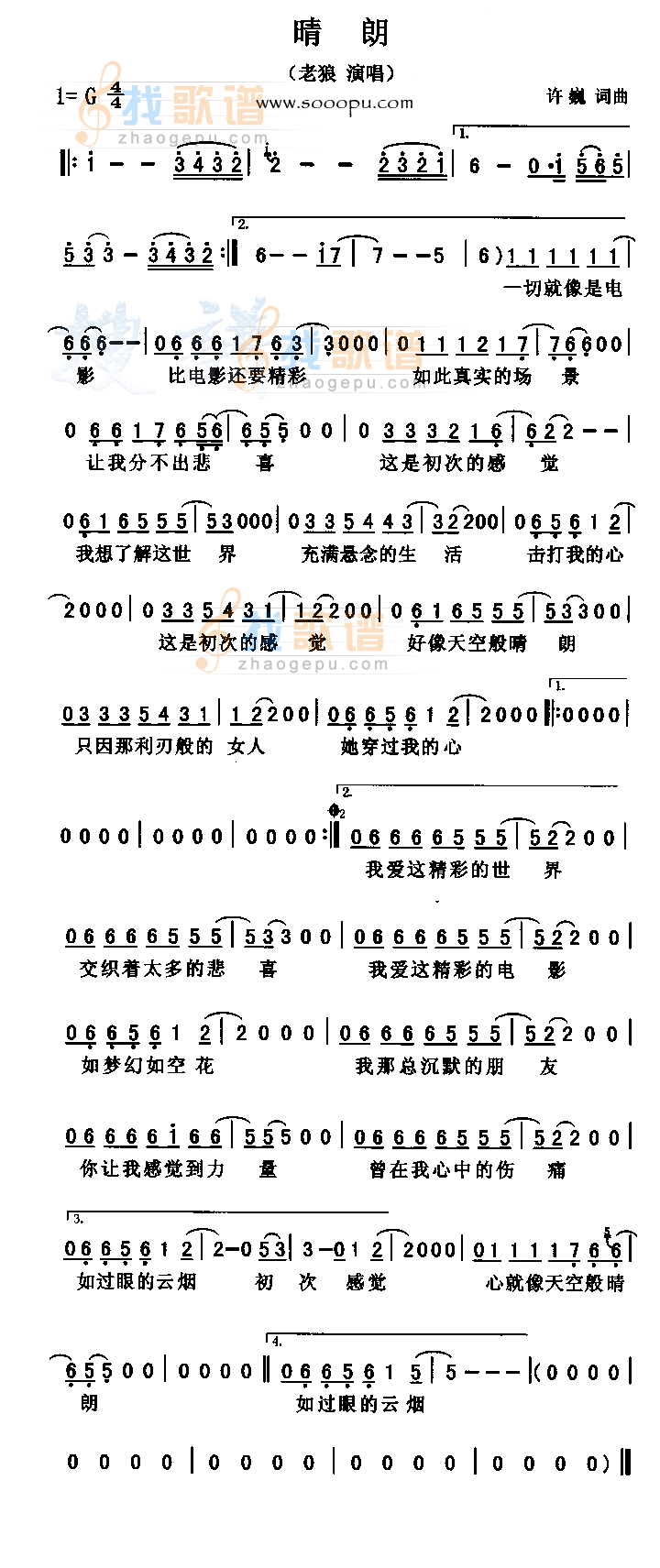 晴朗