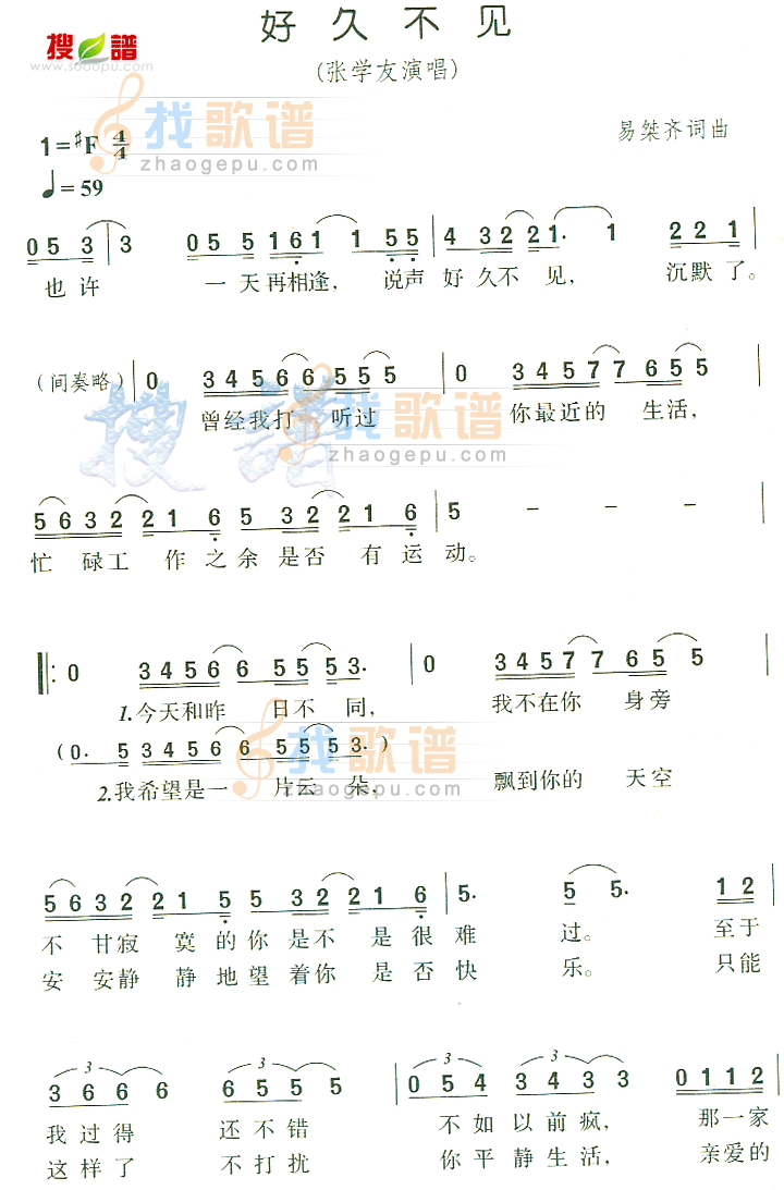 好久不见