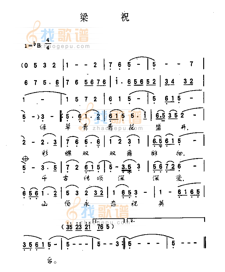 粱祝