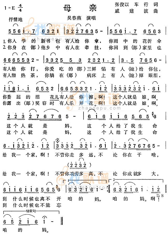 母亲