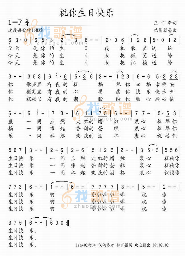 祝你生日快乐