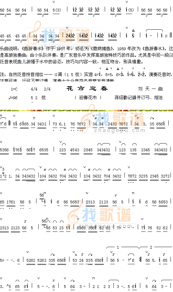 花市迎春1