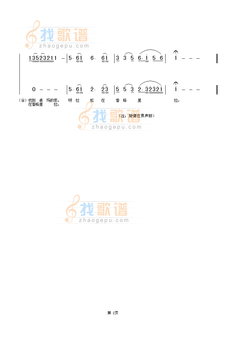 香格里拉的卓玛