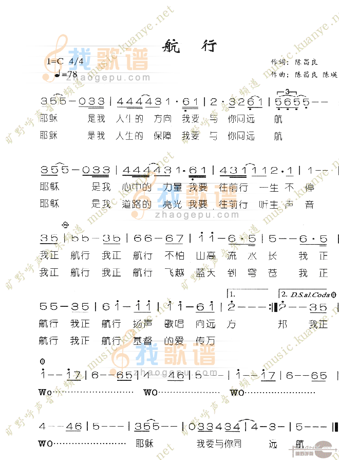 航行