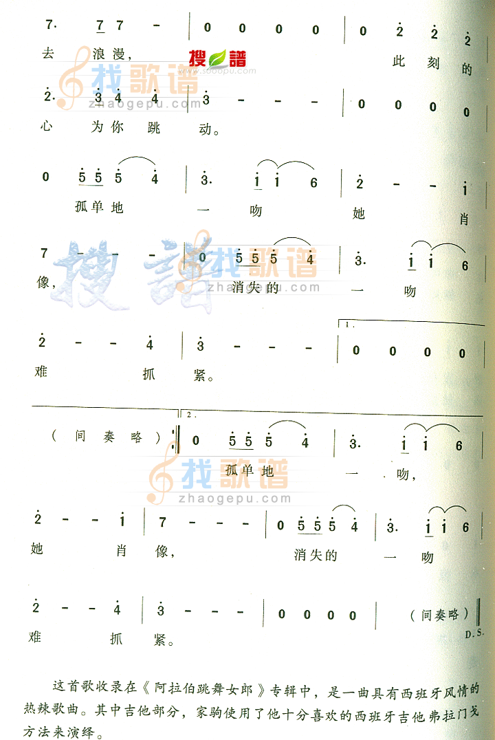 孤单一吻