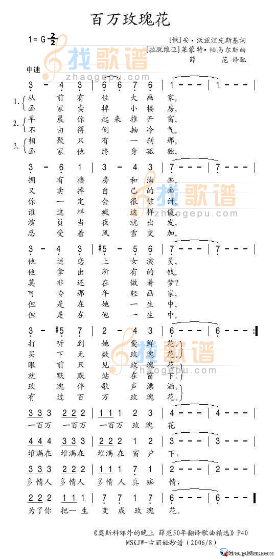 百万玫瑰花
