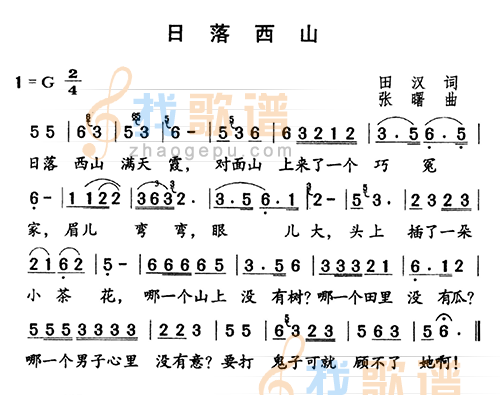 日落西山