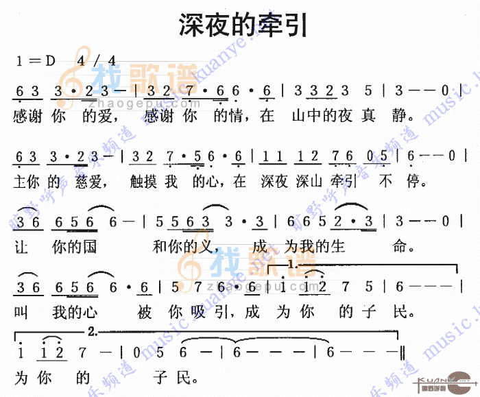 深夜的牵引
