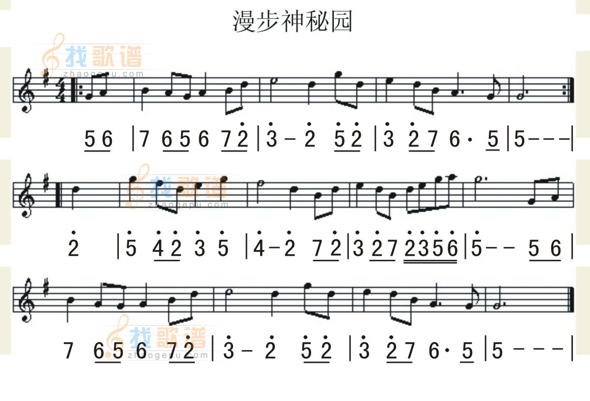 漫步神秘园