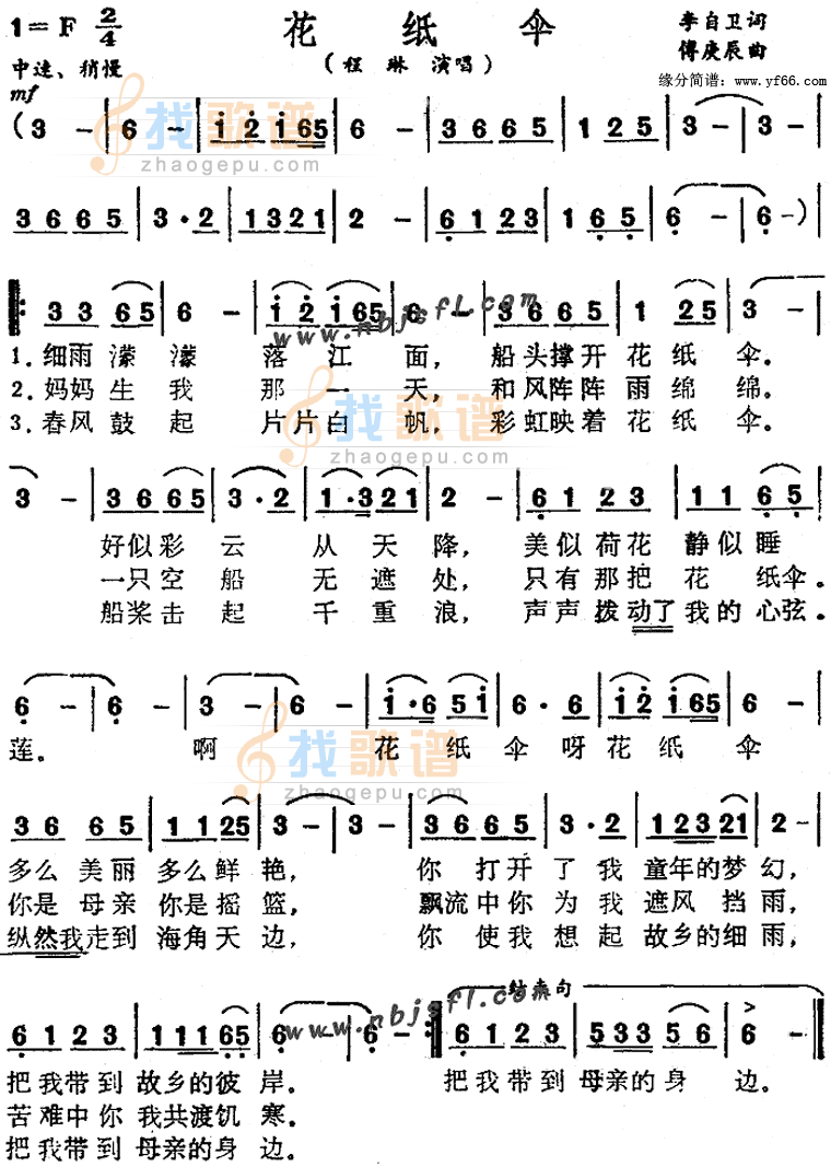 花纸伞