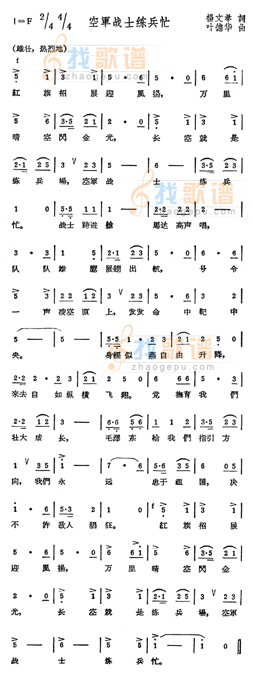 空军战士练兵忙