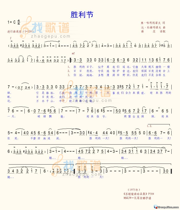 胜利节