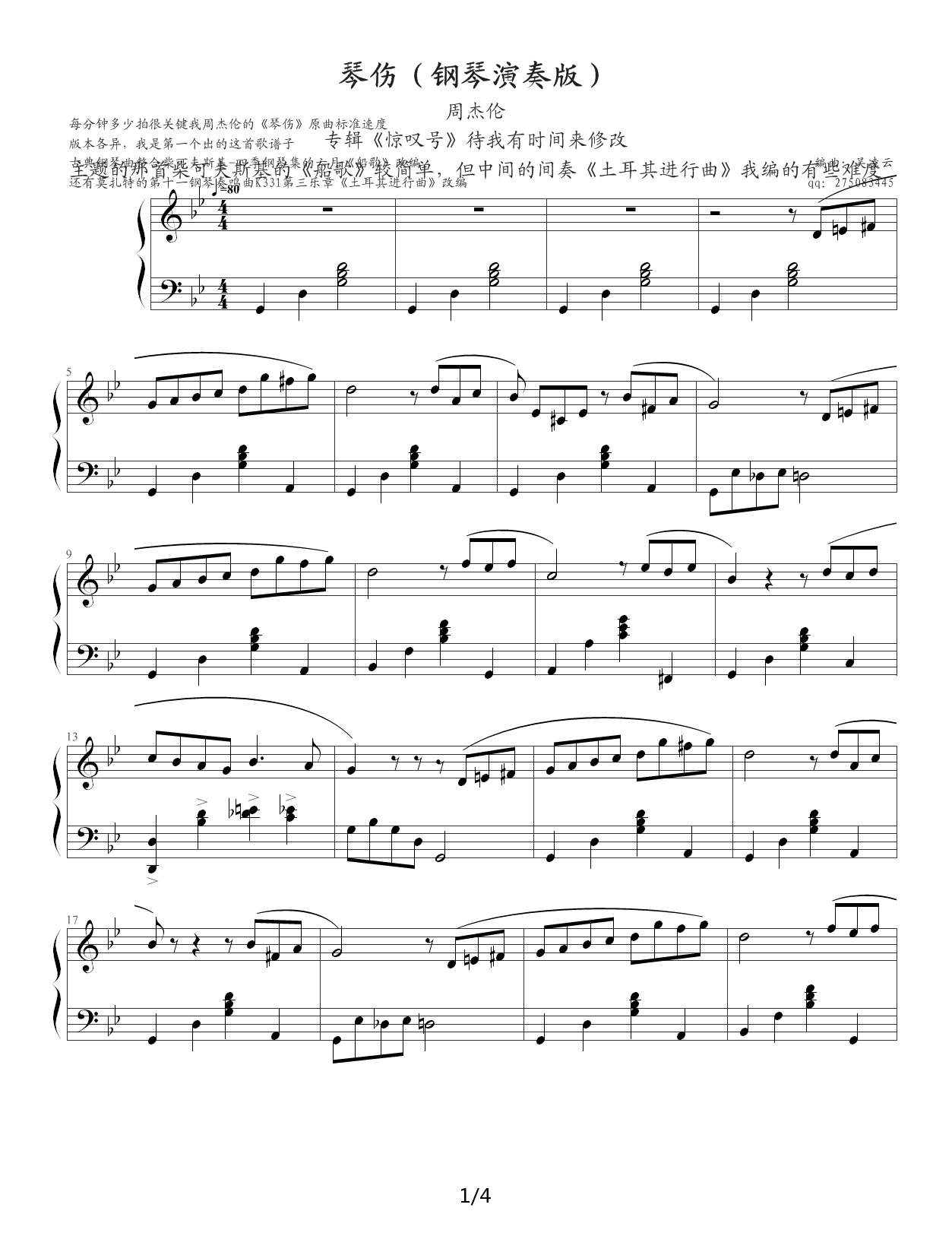 琴伤-周杰伦新歌钢琴曲（吴凌云简略版） 降B调