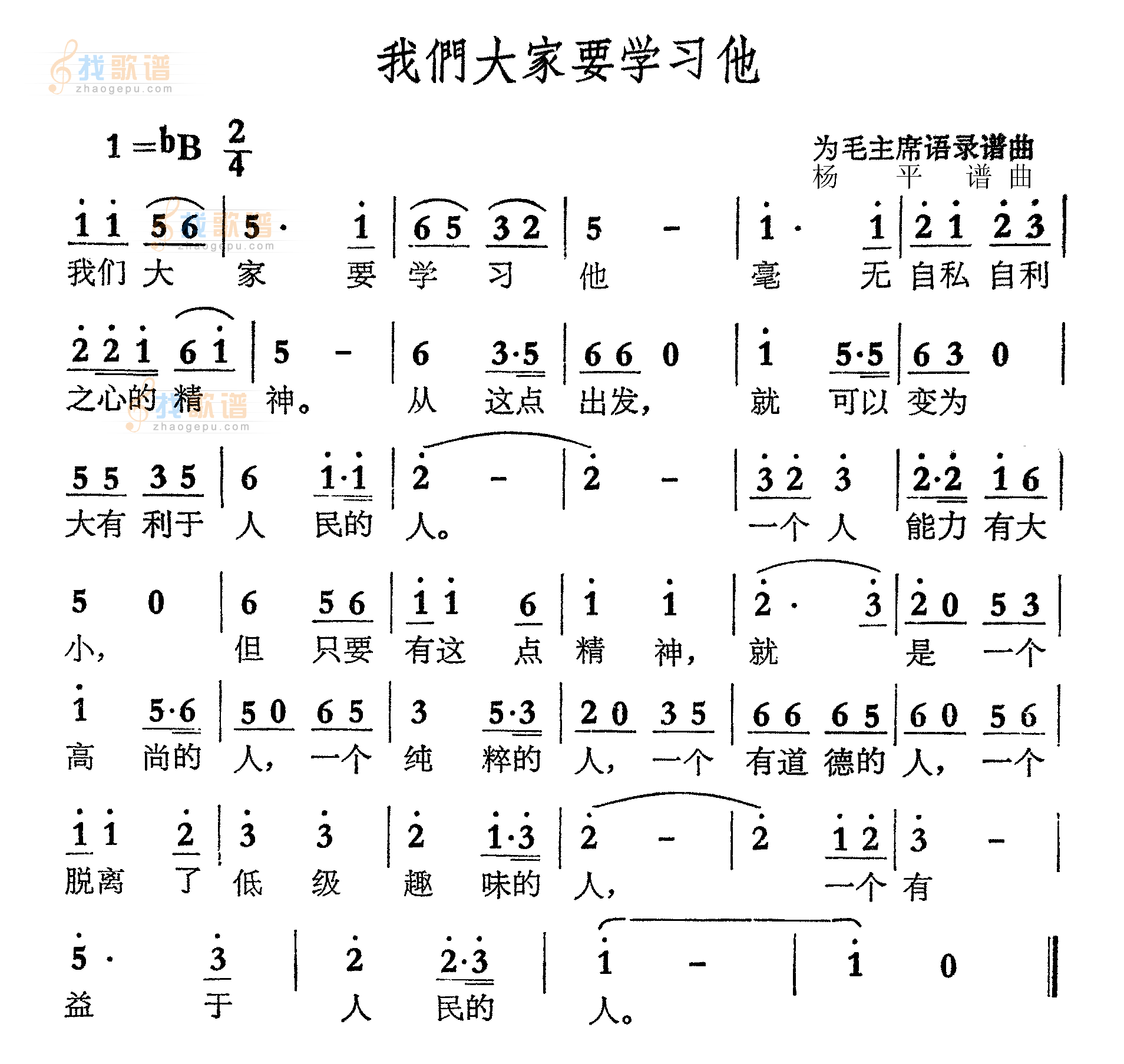 我们大家要学习他
