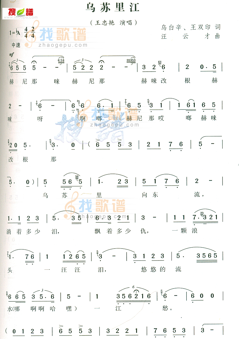 乌苏里江