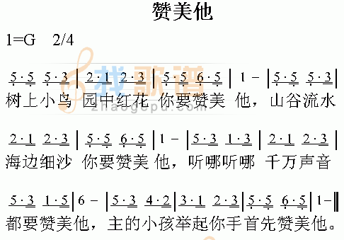 赞美他