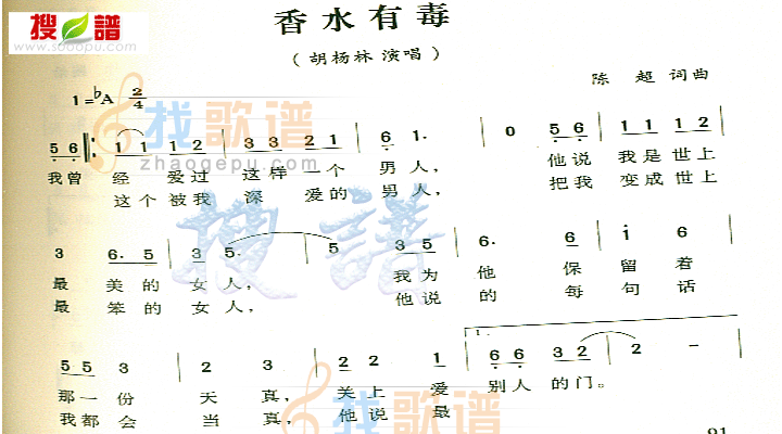 香水有毒