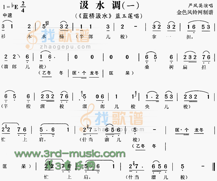 汲水调①蓝桥汲水