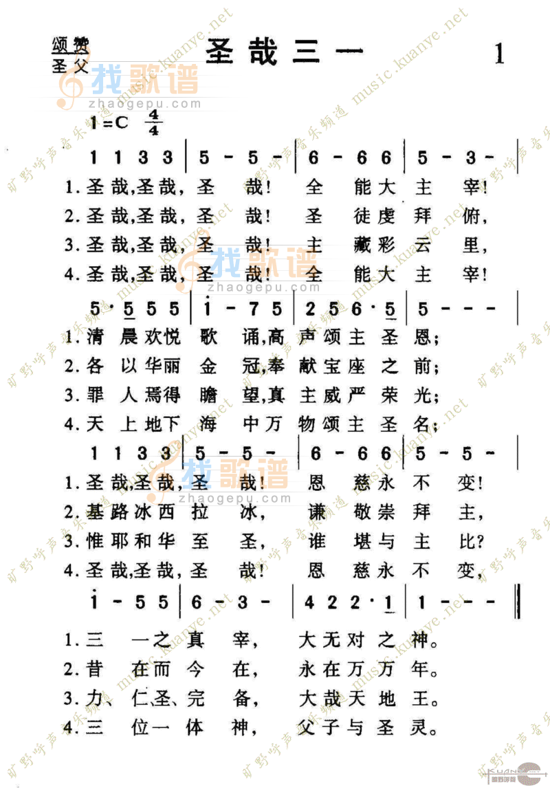 001圣哉三一.gif