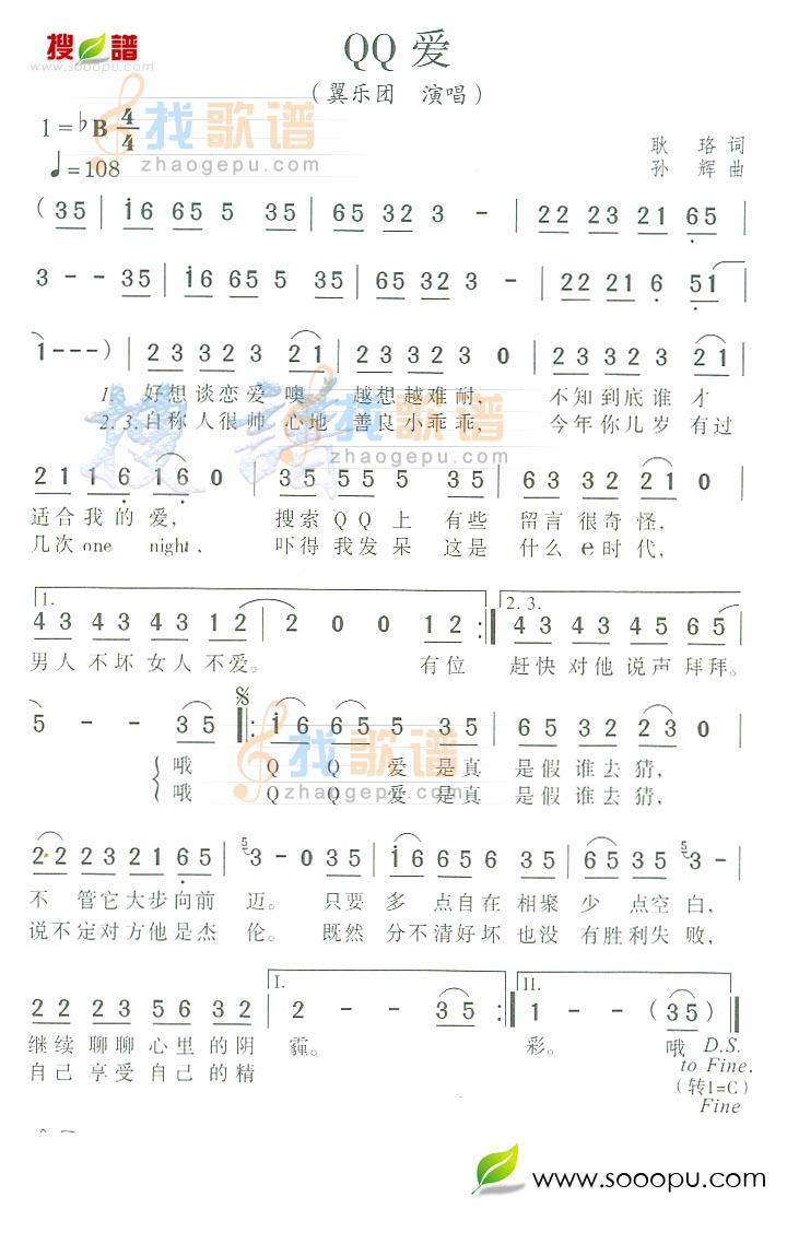 QQ爱