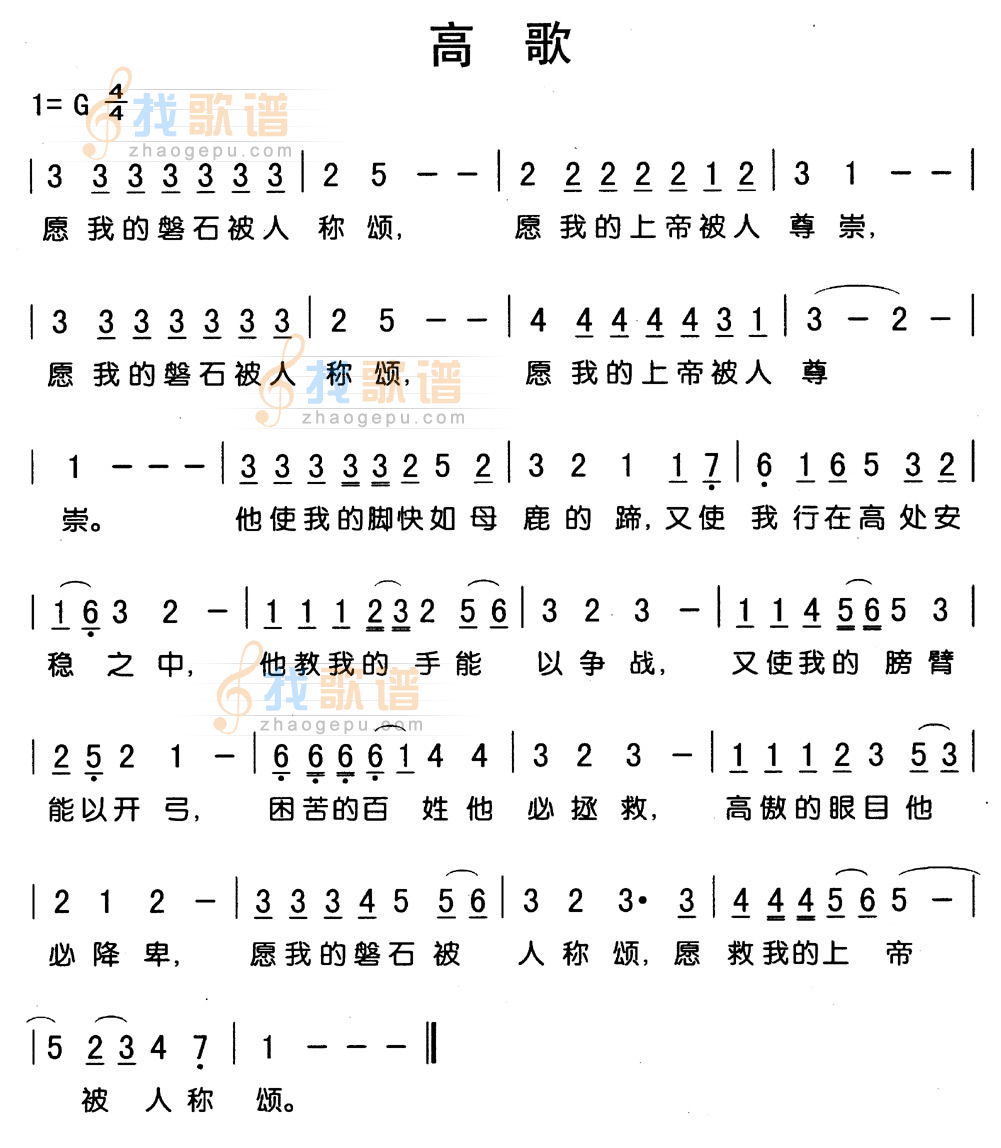 高歌