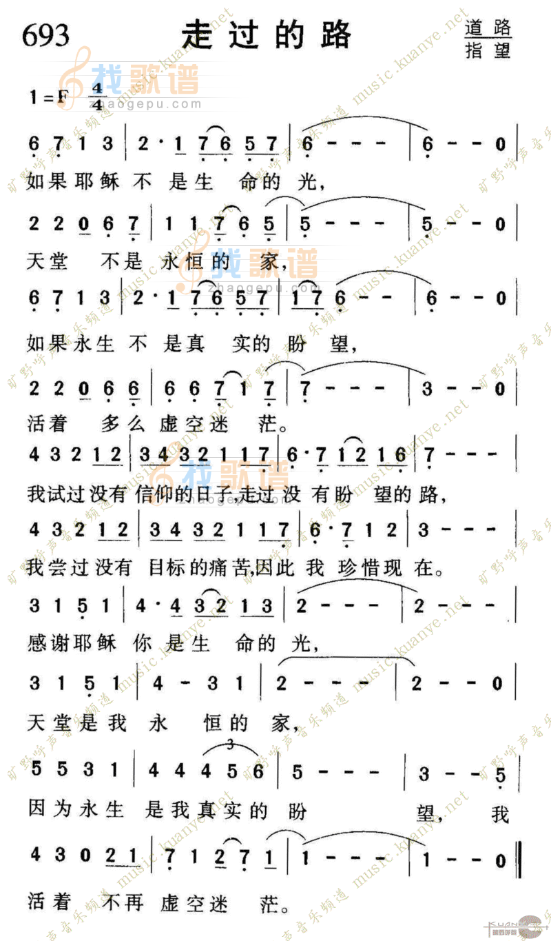 693走过的路