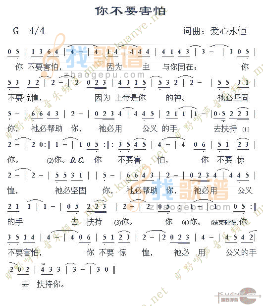 你不要害怕