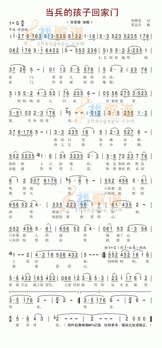 当兵的孩子回家门