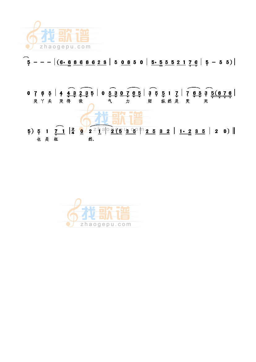 哭灵