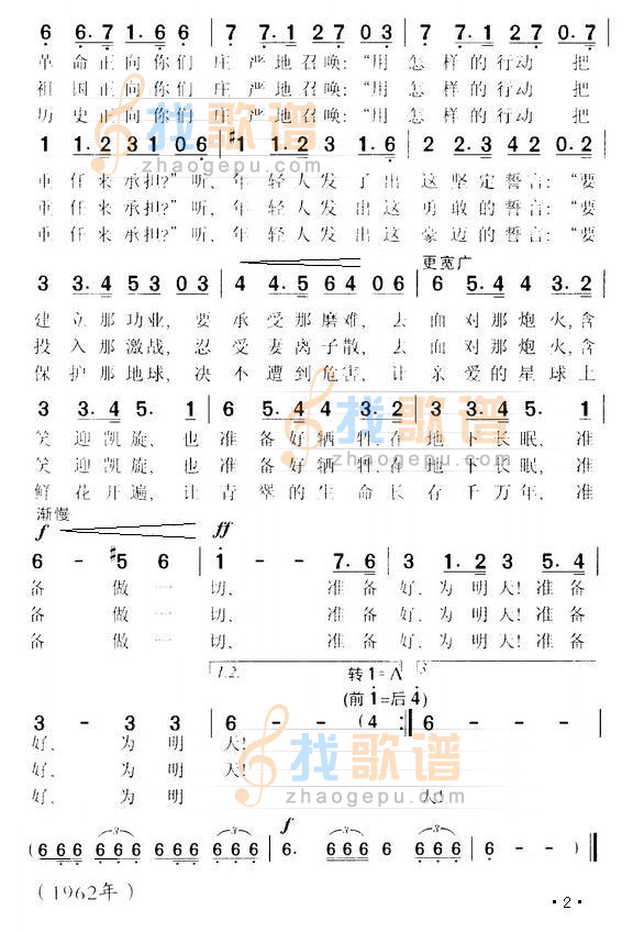 俄罗斯少年叙事歌2