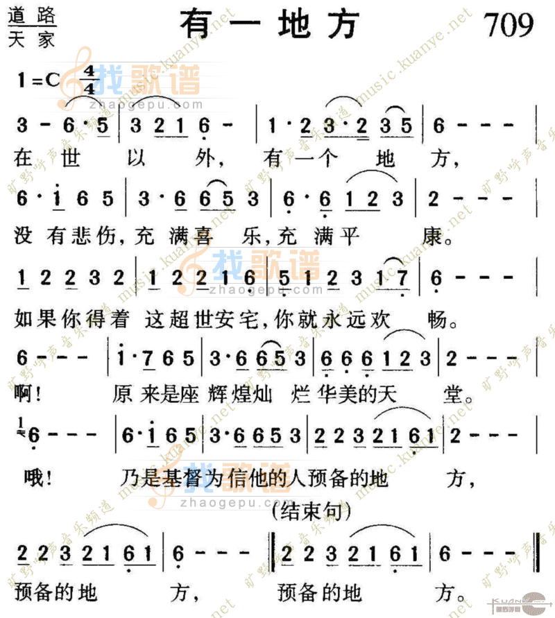 709有一地方