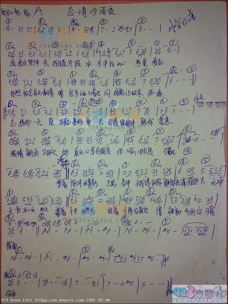 张学友-忘情冷雨夜