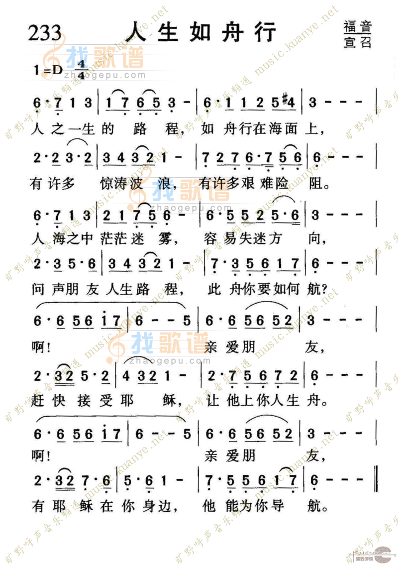 233人生如舟行