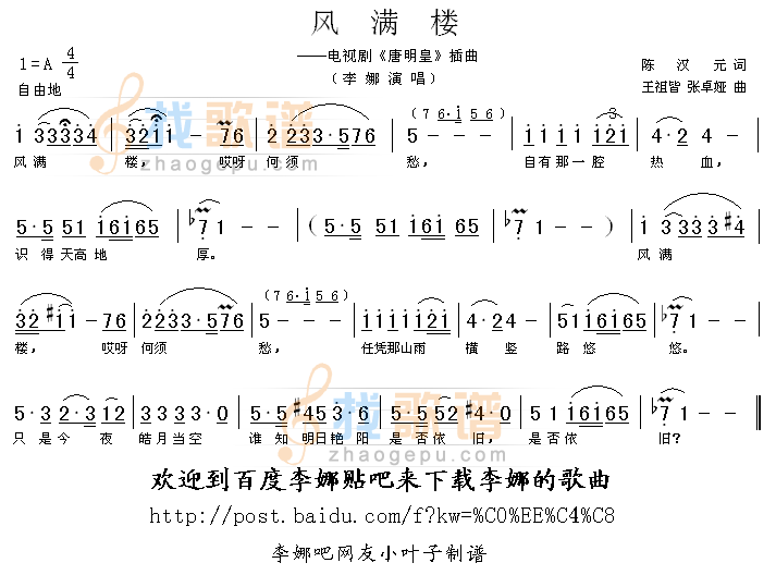 风满楼