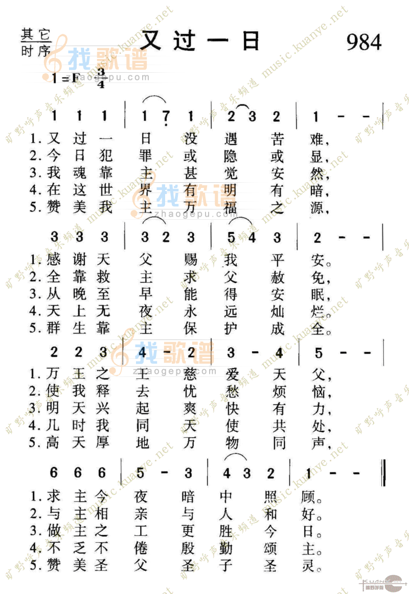 984又过一日