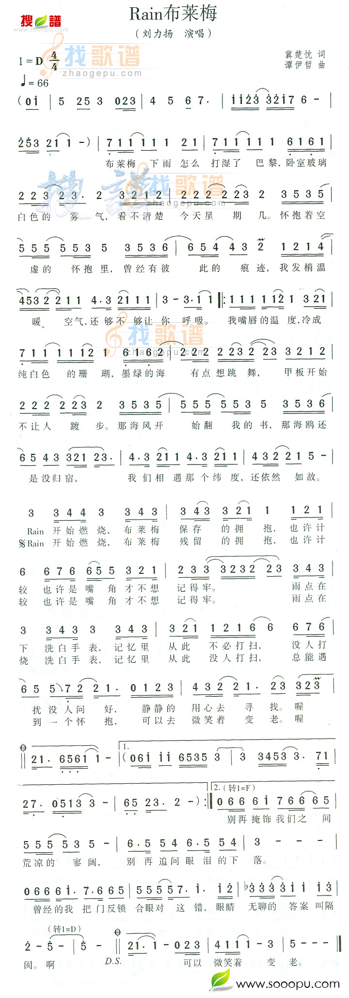 Rain布莱梅
